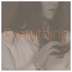 ดาวน์โหลดและฟังเพลง Everything พร้อมเนื้อเพลงจาก Lady Rocket