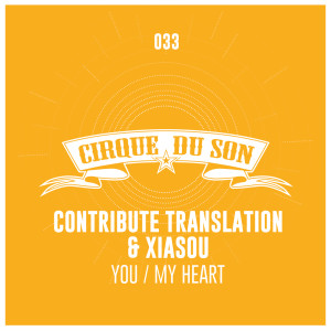 ดาวน์โหลดและฟังเพลง My Heart พร้อมเนื้อเพลงจาก Contribute Translation