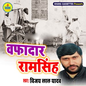 Album Wafadar Ramsingh from Vijay Lal Yadav