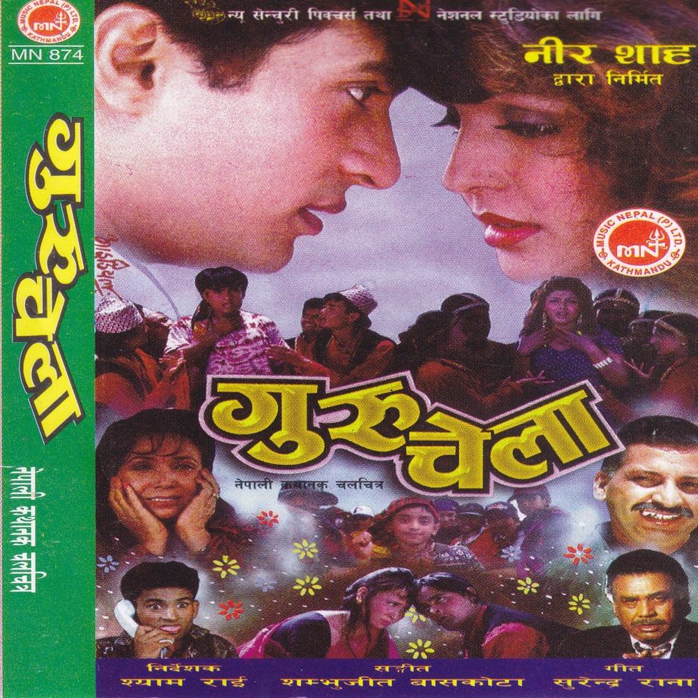 Feri Unko Samjhana