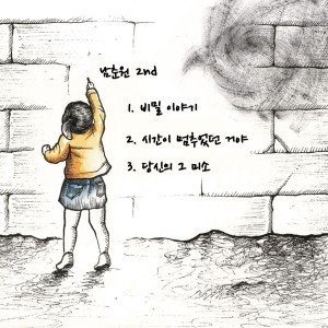 收聽남춘원的你的微笑歌詞歌曲