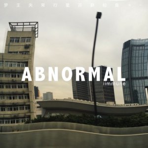 Listen to 行星 song with lyrics from iimmune