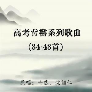 Listen to 浣溪沙·一曲新词酒一杯 (伴奏) song with lyrics from 奇然