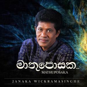 Album Mathuposaka from Janaka Wickramasinghe