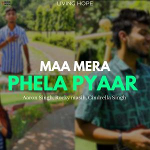 收聽Living Hope Worship的Maa Mera Phela Pyaar (feat. Aaron Singh, Cinderella Singh & Rocky Masih)歌詞歌曲