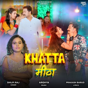 Album Khatta Mitha (खट्टा मीठा) from Shilpi Raj