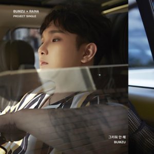 Listen to I Don't Miss U song with lyrics from 계범주