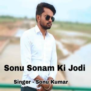 收聽Mahesh Joshi的Sonu Sonam Ki Jodi歌詞歌曲