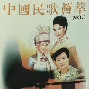 收聽容中爾甲的高原紅歌詞歌曲