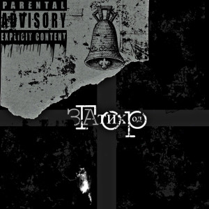 Album Город Затих (Prod. by xcaine) (Explicit) from Lilo