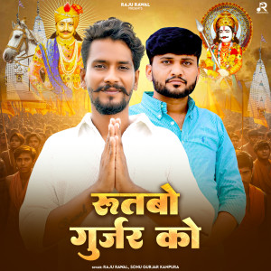 Album Rutbo Gurjar Ko from 