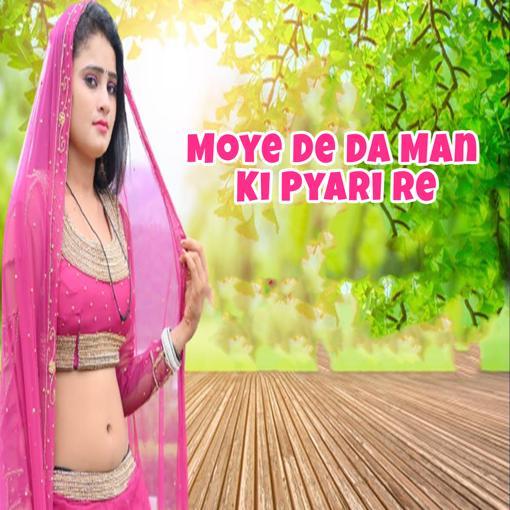 Moye De Da Man Ki Pyari Re