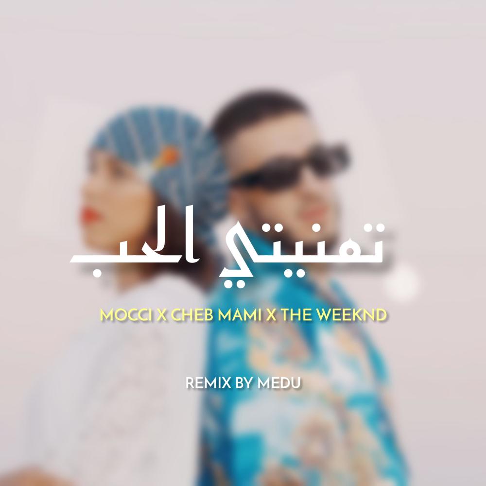 Tmeniti L7ob