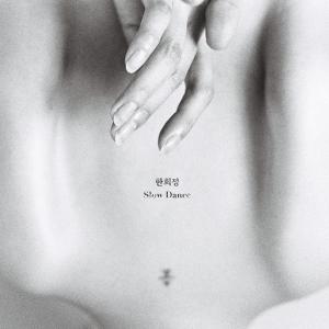 Album Slow Dance oleh 韩熙贞