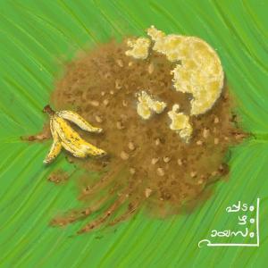 Dhanwin K B的專輯Papadam Pazham Payasam (feat. A.B.I & Krithika S)