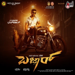 Listen to Masana Seroythu Memboob song with lyrics from Mehboob Saab