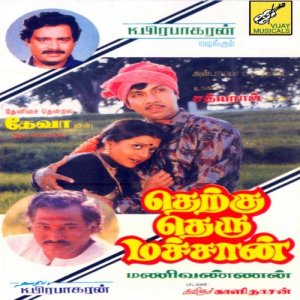 收聽S. P. Balasubramani的Lokku Lokku Irumalu歌詞歌曲