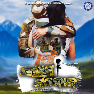Album Salam Manoj from Hrudananda Sahoo