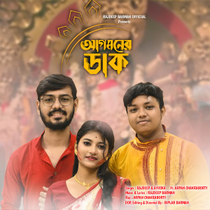 Listen to Agomoner Daak song with lyrics from Rajdeep Barman