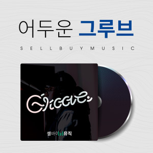 Listen to Multi song with lyrics from 셀바이뮤직 Sellbuymusic