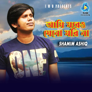 Shamim Ashiq的专辑Ami Moreo Jeno Mori Na