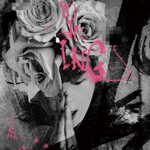 Listen to A Rose and Gun song with lyrics from 曹茵茵
