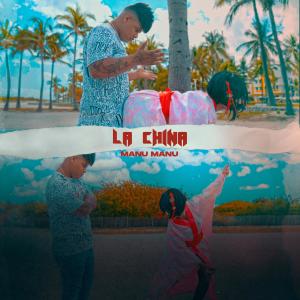收聽Manu Manu的La China歌詞歌曲