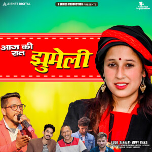 收聽Rupi Rana的Aaj Ki Raat Jhumeli歌詞歌曲