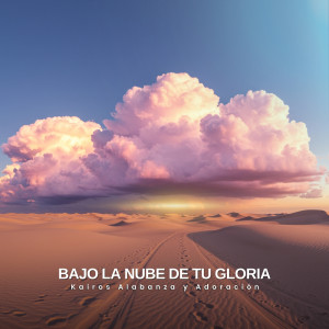 Listen to Me Gozaré song with lyrics from Kairos Alabanza Y Adoracion