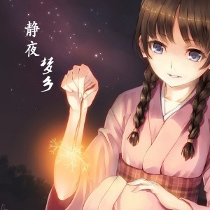 收聽Alexander Jack的蟲鳴聲輕輕響起，夜中旋律悠揚 (完整版)歌詞歌曲