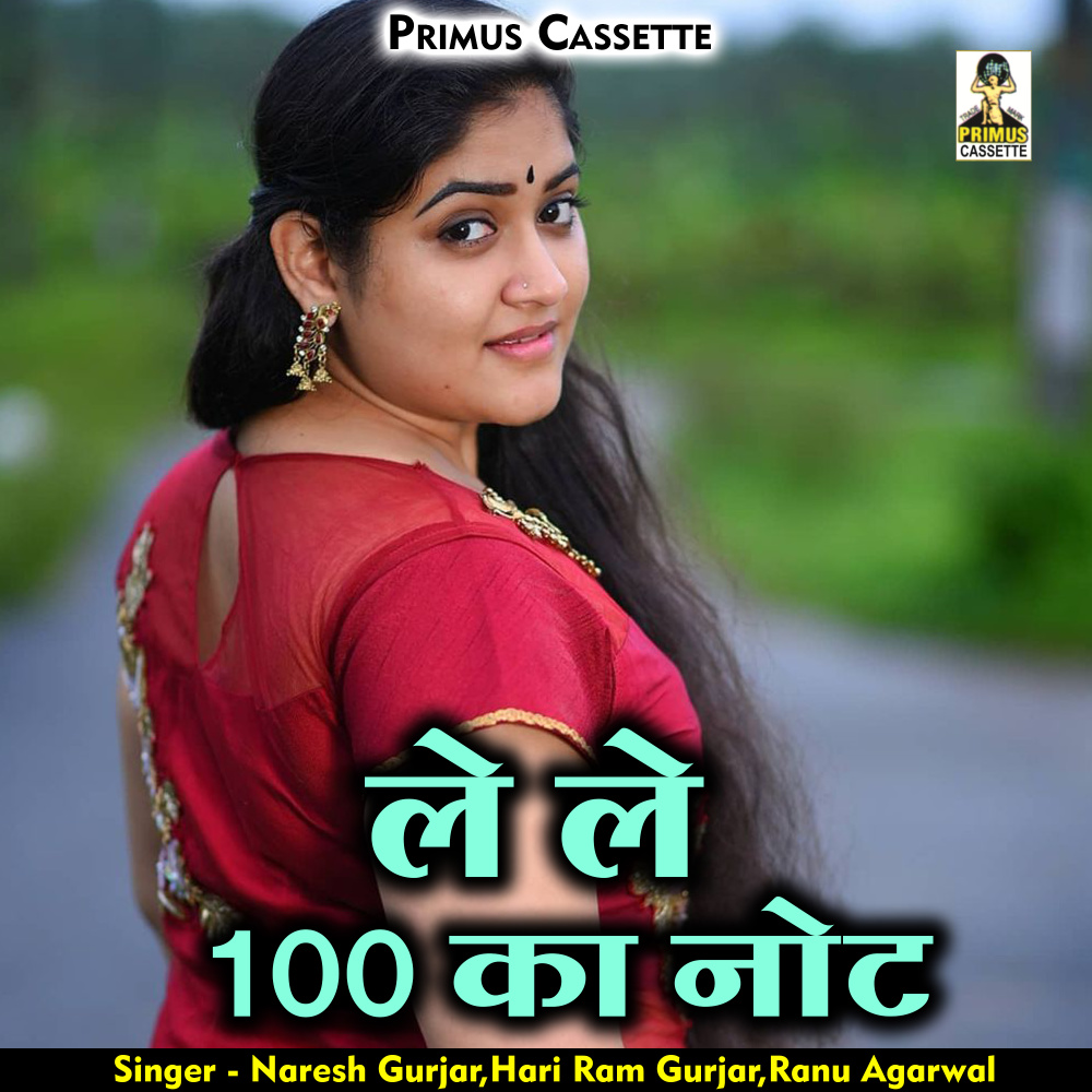 Le Le 100 Ka Note (Hindi)