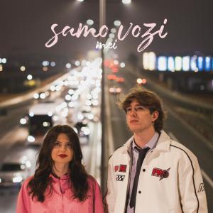 ดาวน์โหลดและฟังเพลง Samo Vozi พร้อมเนื้อเพลงจาก Bích Tuyết