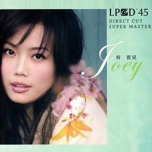 收聽容祖兒的心淡歌詞歌曲