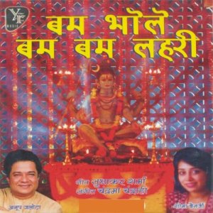 ดาวน์โหลดและฟังเพลง Aarti - Karpur Auram พร้อมเนื้อเพลงจาก Anup Jalota