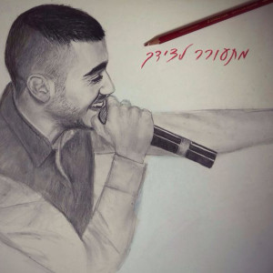 Dengarkan lagu Mitorer Letzidech nyanyian מתן גלילוב dengan lirik