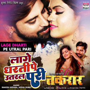 Listen to Lage Dharti Pe Utral Pari (From "Taqraar") song with lyrics from Nisha Dubey
