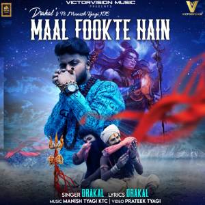 ดาวน์โหลดและฟังเพลง Maal Fookte Hain พร้อมเนื้อเพลงจาก Drakal