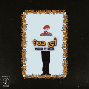 Album Eah Da (Explicit) from Picasso