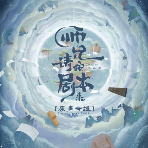 Listen to 求生欲 song with lyrics from 王玉萌