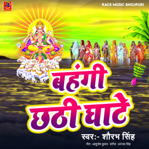 Listen to Bahangi Chhathi Ghate song with lyrics from Saurabh Singh