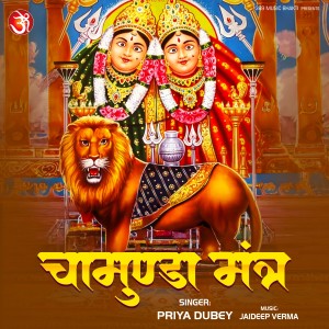 Album Chamunda Mantra from Priya Dubey