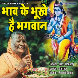Ravi Dhanraj的專輯Bhav Ke Bhukhe Hain Bhgwan