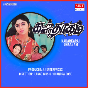 Listen to Annachi Annachi song with lyrics from Chandra Bose