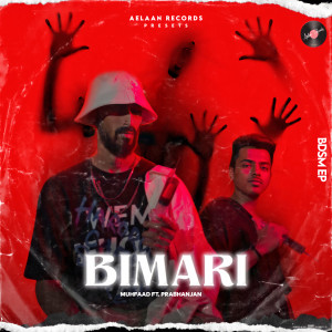 Listen to Bimari (B.D.S.M EP|Explicit) song with lyrics from Muhfaad