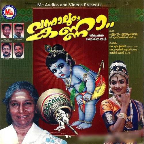 Krishna Mukunda Muraare