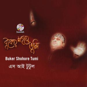 收听S. I. Tutul的Ki Kore Vulbo Tomay歌词歌曲
