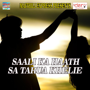 Listen to Kuchh Kaam Karo Aisa Bekaar Na Jaai Paisa song with lyrics from Ratan Chaudhary