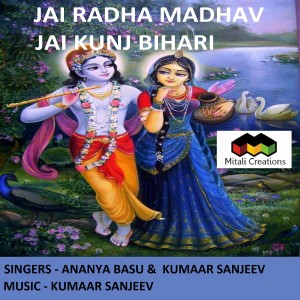 Kumaar Sanjeev的专辑Jai Radha Madhav Jai Kunj Bihari
