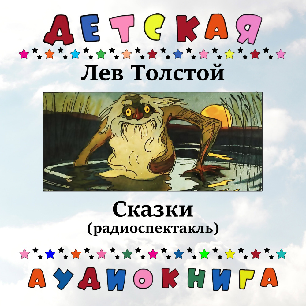 Еж и заяц