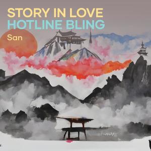 อัลบัม Story in Love Hotline Bling ศิลปิน SAN